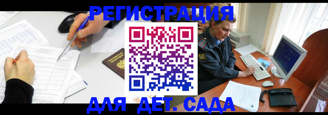 временная прописка в Белово